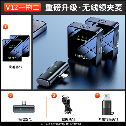 Good Shepherd Wireless Lavalier Microphone Sound Card Live Broadcast Equipment Set Anchor Live Recording Equipment Outdoor Short Video Radio Microphone Douyin Karaoke Professional Noise Reduction Wireless Microphone Two-person Version | One for Two Silence*Reverberation*Noise Reduction