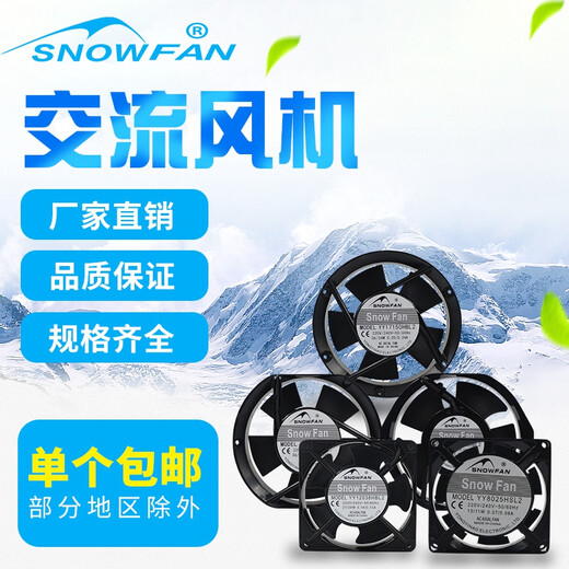 散热风扇220V交流风机工业强力机柜配电箱焊机散热12038 YY12025HBL2 220V