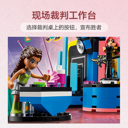 [95% Nouveau] LEGO (LEGO) Building Blocs Assembly Toys Good Friend 42616 Xinhucheng Music Festival 7 ans + Cadeau de la journée pour enfants pour la Journée des enfants du 1er juin
