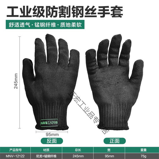 Iron gloves, five-finger anti-cut, anti-stab, anti-knife, chain-mail sleeves, metal wear-resistant cutting steel wire gloves, anti-cut gloves