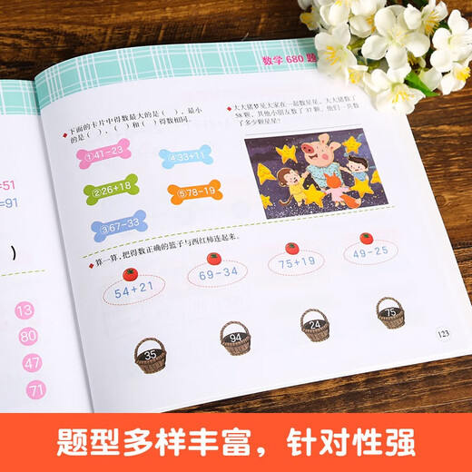 【小羊上山精选】米拉朵小学入学准备全方案680题 全套6册 3-6岁学前班幼小衔接数学语文拼音识字成语思维训练认知书宝宝早教启蒙入学准备教学材料 【入学全方案】数学680题