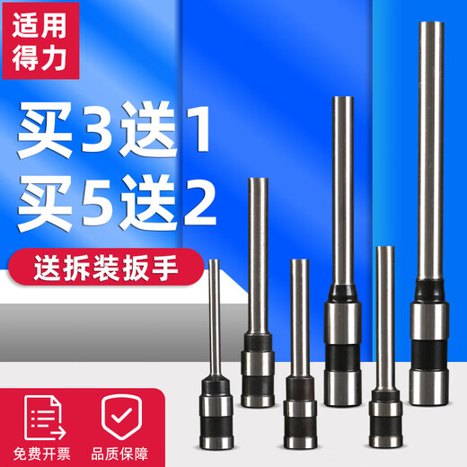
Applicable to Deli 3846/14601/3821/3888/3885 Automatic Voucher Binding Machine Hollow Drill Knife 3880 Applicable to 3879 Special Steel