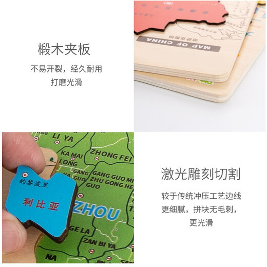 福孩儿特大号磁性世界地图拼图木制早教益智玩具男女孩儿童小学生日礼物