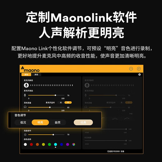 Flash Maono Flash dynamic microphone computer live broadcast microphone built-in sound card live recording dubbing game video conferencing Flash PD200x mobile radio microphone wired PD200X white (disc bracket model)