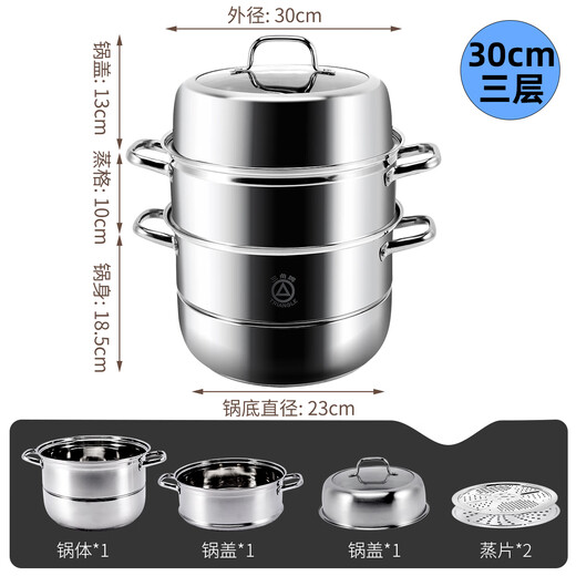 TRIANGLE steamer 304 stainless steel three-layer household 30cm soup pot steamed buns steamed buns multi-bottom gas induction cooker universal