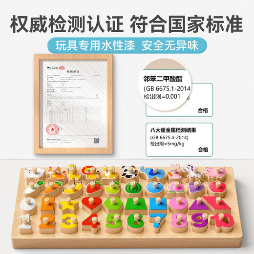 星星舟婴儿玩具1-3岁手抓板拼图益智配对积木宝宝数字幼儿早教新年礼物 四合一手抓板