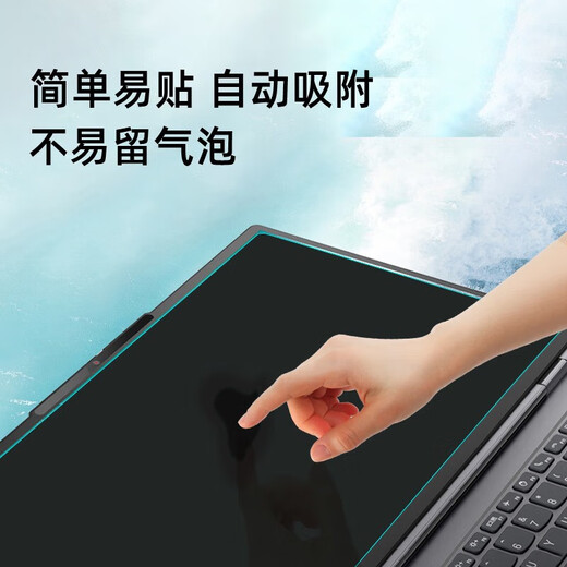 戏珑 苹果MacBook Air/Pro 系列笔记本电脑屏幕膜 磨砂防反光屏幕膜 护眼防蓝光膜 防窥膜 高清透防刮屏幕软膜 13.3英寸苹果 Air A1466 /A1369