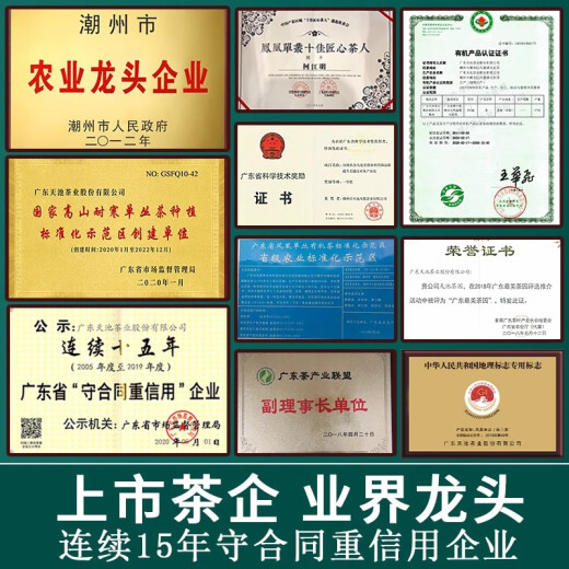 1392 Tianchi Tea Industry Phoenix Single Cong Spring Tea Golden осень карамельная мелассы классический аромат орхидеи Милан 210G Подарочная коробка купить Milan 210G (заказ 10G)
