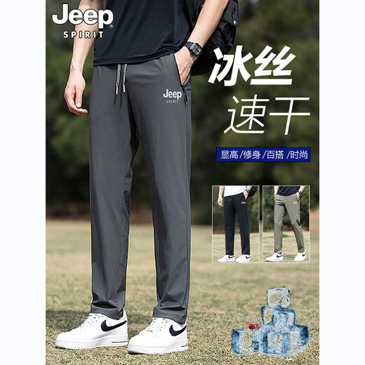 JEEP SPIRIT Jeep Ice Silk Casual Pants Men's Summer Thin Men's Pants Men's Loose Quick-Drying Sports Men's Pants Straight High-End Trousers MQD-6167 Khaki Straight M[95-110Jin[Jin equals 0.5 kg]]