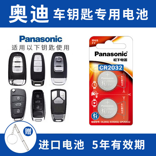 Panasonic CR2032 car key battery is suitable for Audi A3 A4L A5 A6L A7 A8L Q2L Q3 Q4 Q5L Q6 Q7 Q8 remote control, universal for all Audi car series