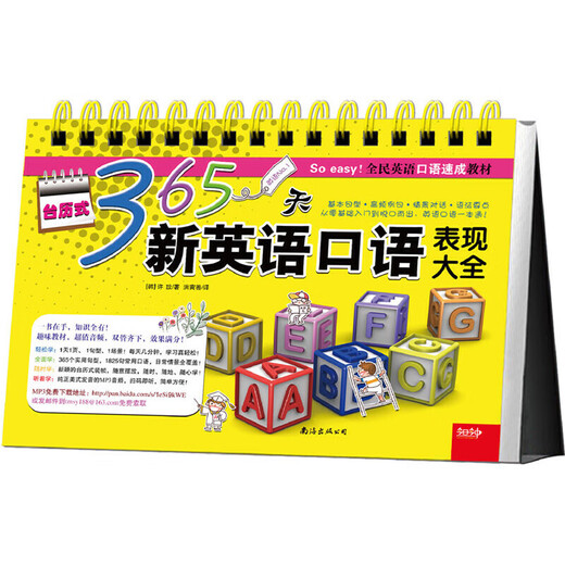 365-Tage-Leitfaden für neue englischsprachige Leistungen im Kalenderstil. Grundlegende Satzmuster + hochfrequente Beispiele + situative Dialoge + Grammatikpunkte. Scannen, zuhören und sprechen. Sprechen Sie mutig. So einfach!
