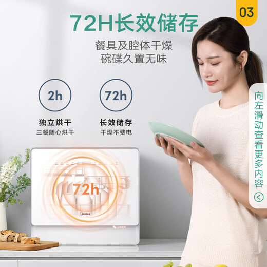 Midea [UP2 Polar] 5 sets of desktop dishwasher wall-mounted household secondary water-efficient two-star disinfection 85 hot air drying ultra-thin washing and drying integrated storage state subsidy 15%
