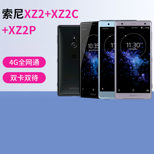 Sony/Sony Xperia XZ2 XZ2Premium Camera Smartphone xz2p xz2c High Refresh Screen 5.0-inch