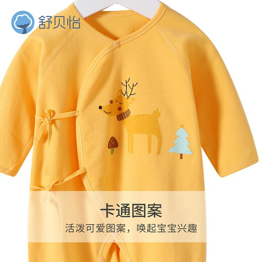 Shu Beiyi 2-piece baby clothes newborn onesie spring and autumn men and women full moon baby pure cotton butterfly clothes yellow 52CM