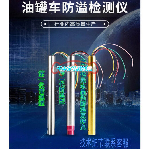 Xunliba oil tanker anti-overflow probe rod sensor probe oil spill probe rod anti-overflow probe rod grounding bolt second generation red head temperature-resistant type red head crystal temperature-resistant type