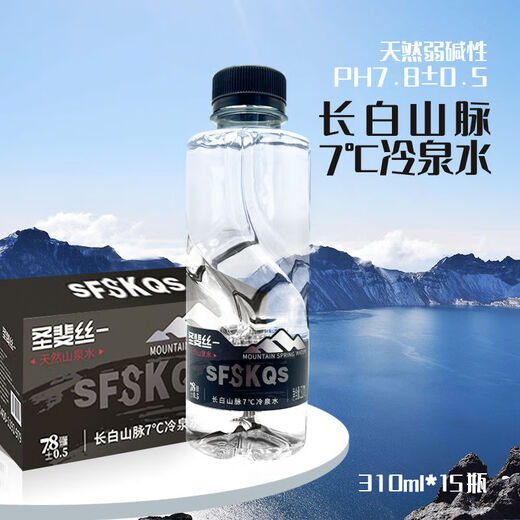 Master Kong Fat Donglai Shengfei Si Rock 983 Mountain Spring Wasser Changbai Berg Schwache Alkalische Sport Trinkwasser kleine Flasche 310 mm