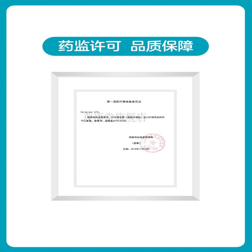 康乐保Brava12035可塑防漏贴环12045造口密封贴环防漏圈升级款 【基础款D】1907+12021+12035