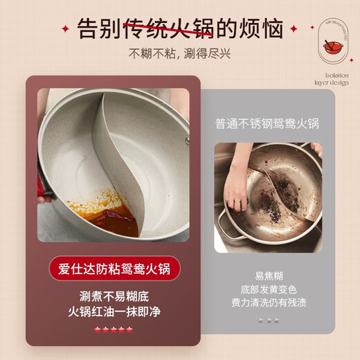 ASD (ASD) hot pot non-stick pot 304 stainless steel household large capacity Yuanyang pot shabu-shabu open flame gas induction cooker Yuanyang hot pot with soup colander 28cm