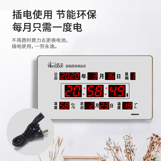 虹泰（HoTai）led数码电子万年历钟表客厅办公简约时钟公共场所壁挂钟4885SM 48x85cm银色-4G+卫星授时版