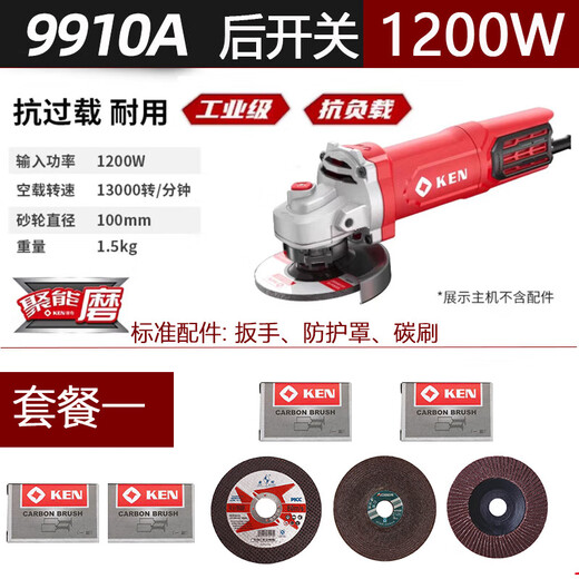 Pupan EN angle grinder 9710 high power cutting machine grinder multi-function home industrial hand grinding 750W side switch 9917B regular grinding model