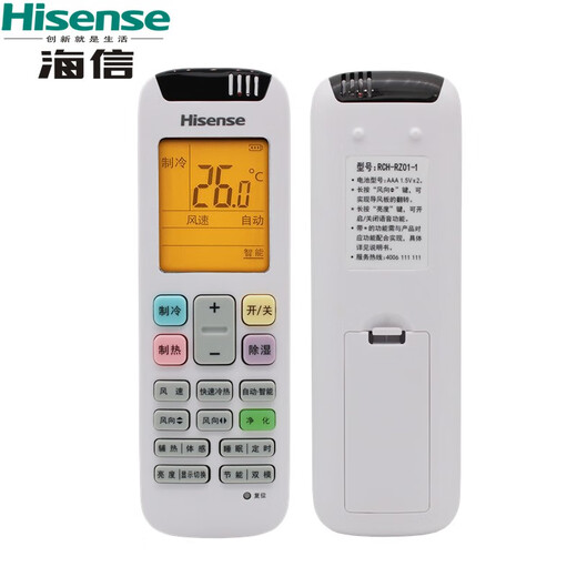原装海信空调遥控器RCH-RZ01 RCH-RZ01-1 KFR-50LW/A8K880P-A2