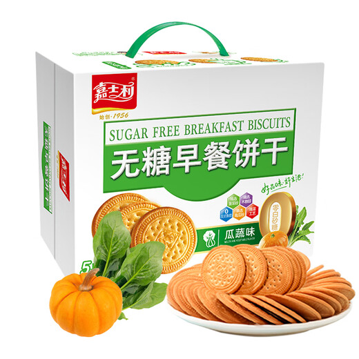 Carlsil zuckerfreie Frühstückskekse 800 g Melonen Gemüse grobe Getreide Mahlzeit Ersatz Kuchen Snacks Ganzkasten Xylitol enthält keine Zucker-freien Frühstückskekse Geschenkbox 1050g