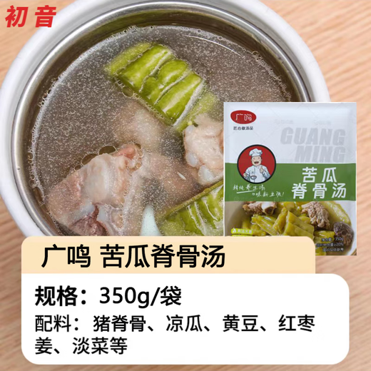 广鸣广式炖汤速食汤商用预制菜营养汤品加热即食商用调料包SN6628 四拼炖汤套餐B