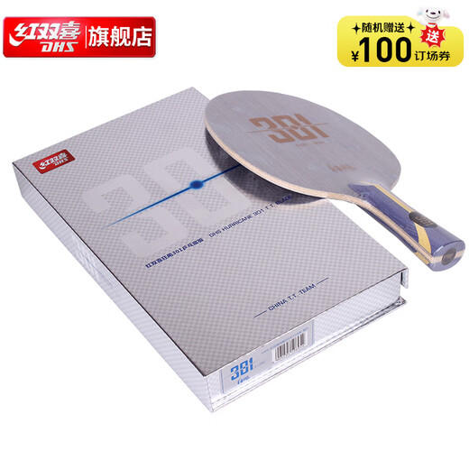 
Red Double Happy National Player Crazy H301 Table Tennis Bottom Horizontal FL FL Franchise Seven Clips Built-in fiber layer fast attack arc ring