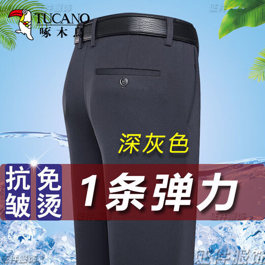 Spechthose Herren Sommer Neue Eisdraht High-Stretch-gerade Hosen für Männer, die eisenfreies Geschäft bequem und vielseitig gelegene lange Hosen XK806 Royal Blue + Dark Grey [zwei Packungen] 33 (140-150jin [Jin gleich 0,5 kg]))