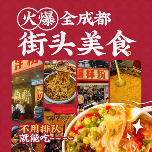 阿宽土豆泥泥拌面方便面速食泡面753g（孜然3桶+鲜椒烧卤3桶）免煮