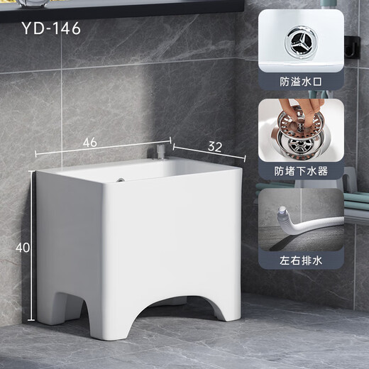 Duradia balcony mop pool ceramic mop pool wash floor mop pool trough bathroom floor-standing household high-foot mop basin YD-146 (46*32*40)
