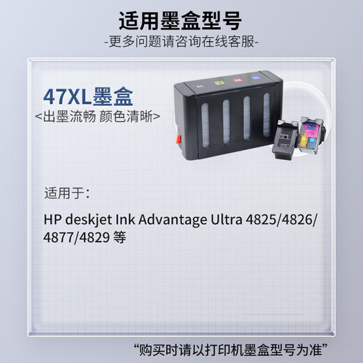 格能47墨盒连供适用惠普47XL墨盒hpdeskjet  4828 4877一体打印机黑色彩色连喷墨盒 四色墨水1套 尊贵版Plus连供-防回流