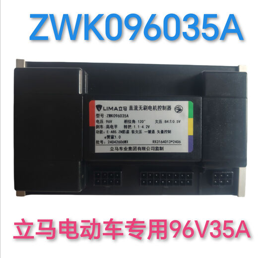 Customized original new controller Special controller for electric vehicles 60V72V84V96V ZWK072030A72V30A