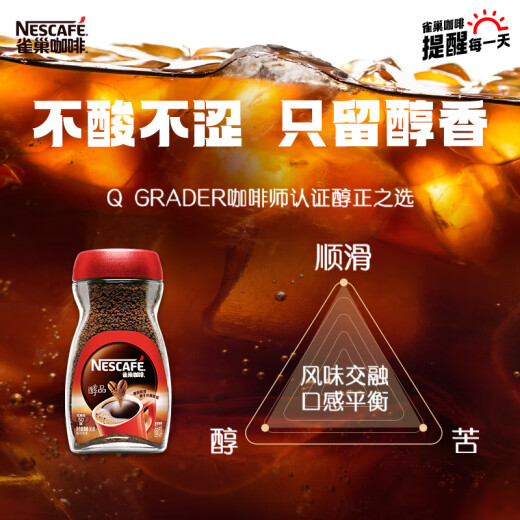 Nestlé Premium Instant American Black Coffee Powder 0 Sugar 0 Fat* Burn-Off Sports Fitness Bottle 90g Recommended by Huang Kai and Hu Minghao