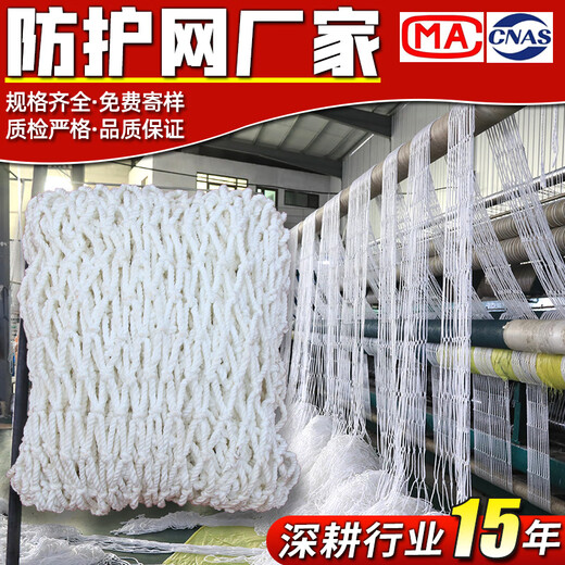 Xinbaolin construction special safety net anti-fall net (2.5m*2.5m) 5cm hole/thick 5mm Jingcangfa