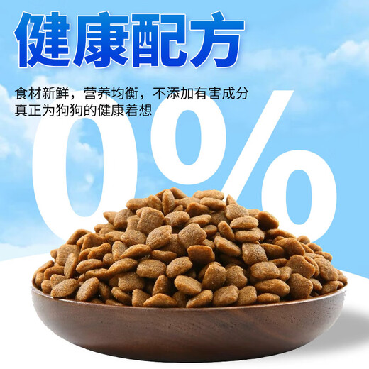 Mengzhao Diary Dog Food Full Price Full Stage Beef Formula Dog Food Intestinal Care Aids Digestion 500g/bag 10 bags Nutritionally balanced 500g/bag