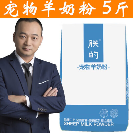 5 Jin Jin is equal to 0.5 kilograms / 1 Jin Jin is equal to 0.5 kilograms. Pet goat milk powder for dogs and cats. My young adult dogs and cats, Teddy Golden Retriever, Satsuma Bear. Five Jin Jin is equal to 0.5 kilograms. Milk powder.