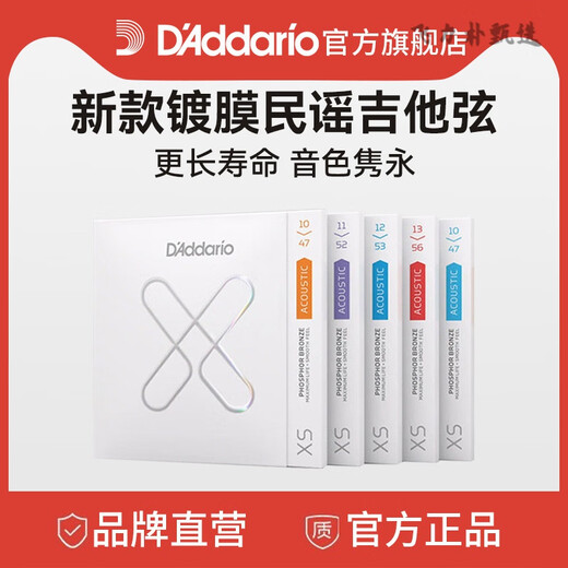 达达里奥XS镀膜民谣吉他弦木吉他琴弦一套磷铜新品吉他弦线 XSAPB1047(磷铜特细柔软款)