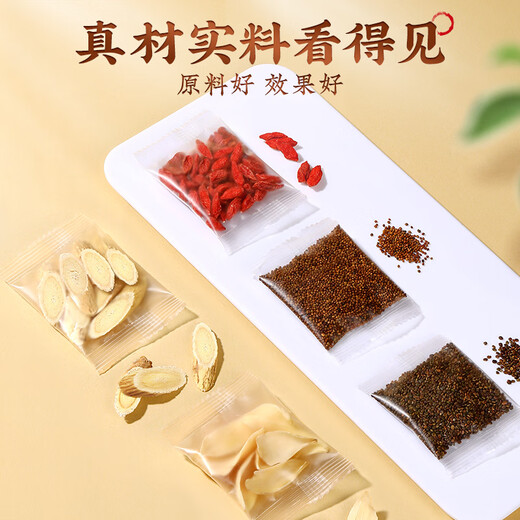 南同四海南京同仁堂沙苑子菟丝子枸杞子黄芪百合组合茶包兔丝孑搭五味子茶
