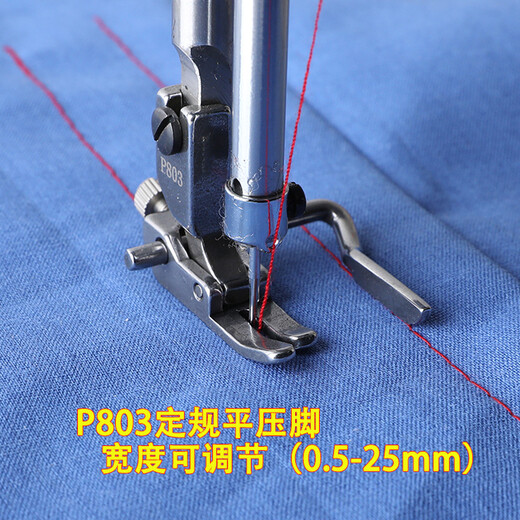 
Haohan Industrial Sewing Machine Computer Flat Car Presser Foot Sewing Regular Regulation Adjustable Left and Single-side Flat Presser Line Stop Presser Foot P723 Left and Standard Regular Regular Presser Foot