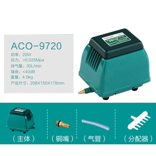 Yulong Koi Fischpool aerobische Pumpe Meeresfrüchte Zuchtmarkt Fischrestaurant Sauerstoffpumpe Outdoor Outdoor kann nass aus dem Haili 9720 (20W) nackte Pumpe