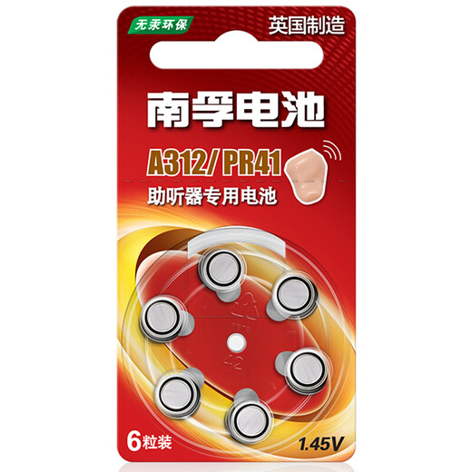 南孚助听器纽扣电池a13西门子至力1.45v小电子a675p a10号a312瑞声达人工耳蜗pr70 A312 6粒