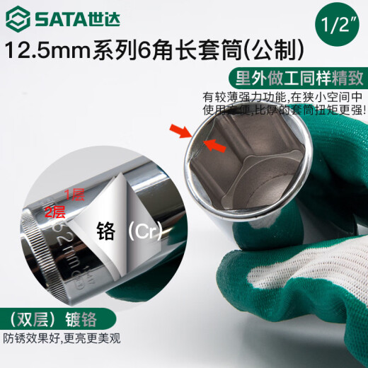 
SATA extended hexagonal sleeve head small medium large flying wrench single 8 10 13 14 17 19 21 24 long medium flying 8.0mm12401