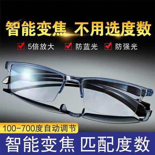 Hong Kong Spur full smart reading glasses men's automatic adjustment degree zoom long and near dual-purpose high-definition anti-blue light middle-aged and elderly old-age girl Zoom blue [100-700 degrees fully automatic adjustment]