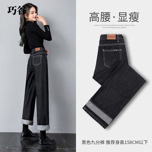 Jinrenchu jeans for women 2023 autumn new straight-leg pants for women stretch wide-leg pants loose and versatile trendy women's clothing 9866 dark blue nine-point double button single pants elastic 26 _One-foot nine__S_85/94Jin[Jin equals 0.5 kg]