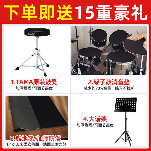 TAMA架子鼓超级星SUPERSTAR爵士鼓MN52/ML52成人儿童演奏专业原声套鼓 5鼓4镲MK+麦尔HCS五片装+大礼包