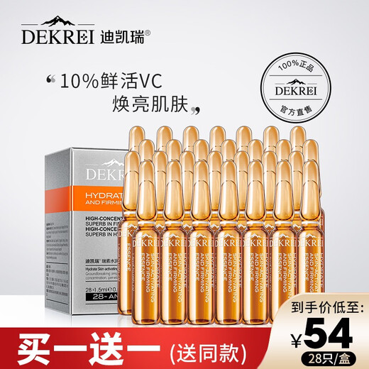 Dekrei Vitamina C Ampoule Essence VC Lanza una pequeña solución original de ampolla hidrata y ilumina el maquillaje para hombres y mujeres [estilo clásico] 28 piezas de hidratante y revitalización de la piel.