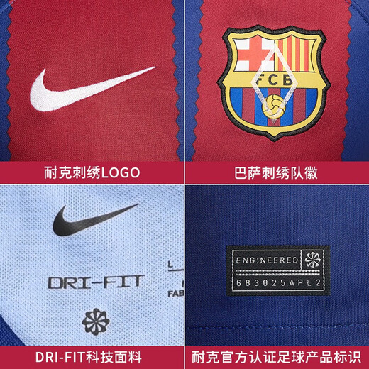 Nike (NIKE) Cool Soccer Nike 23-24 New Season Barcelona Home Fan Edition Short-sleeved Jersey T-shirt Men's DX2687-456 Jersey + Gundoant M
