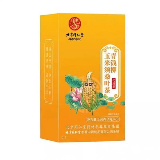Pékin Tongrentang [Vente officielle directe] Pékin Tongrentang Qingqianliu Corn Scharf Thé Mulberry Leaf Thé Guile dans le thé et le thé de la pression artérielle Achetez 5 fois 10 au total 400 paquets