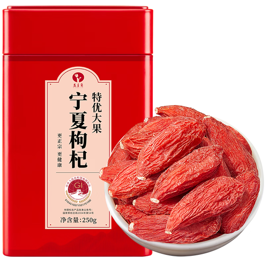 Die Protagonistin Ningxia Special Grade Iron Box Wolfberry-Saison New Fresh Wolfberry 250G Authentic Sulfur-freier Raucher Erster großer Frucht